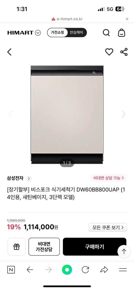 비스포크 식기세척기 DW60BB800UAP